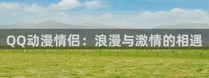 age动漫网官网入口