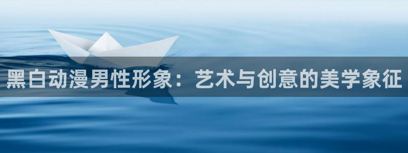age动漫官网入口老版本