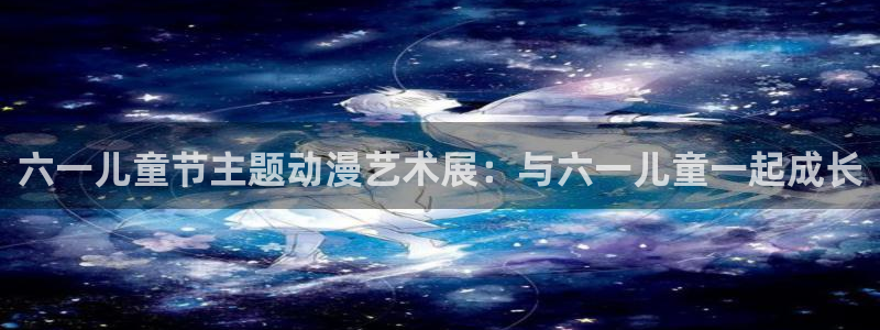 age动漫官网在线入口