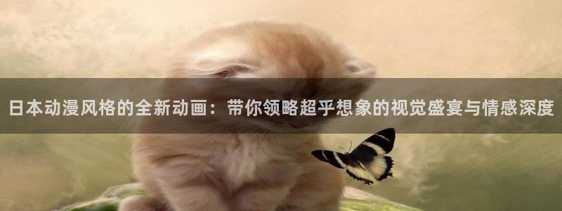 age动漫网上看