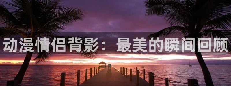 age动漫网上看