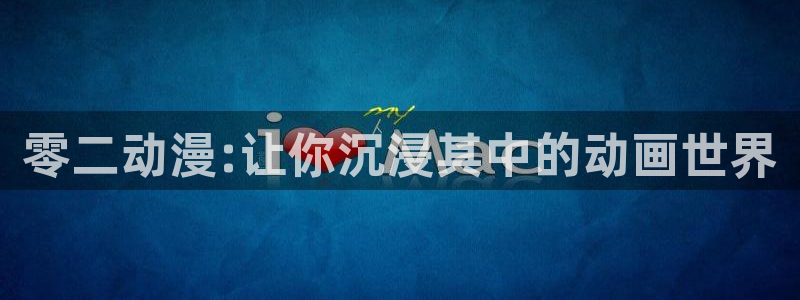 age樱花动漫