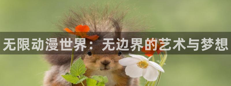 age动漫网上看