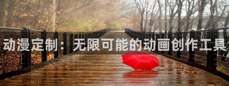 下载age动漫