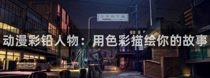 age动漫专注动漫的门户网站