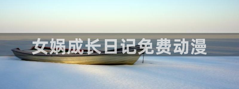 colamanage漫画下载