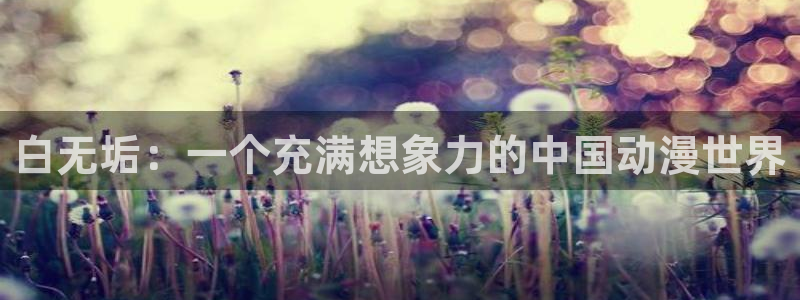 age漫画网
