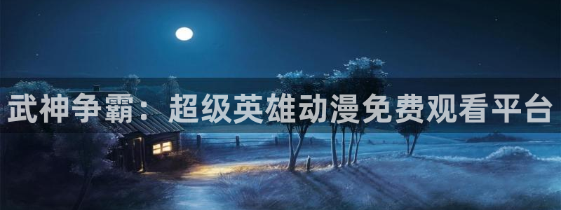 age动漫下载入口