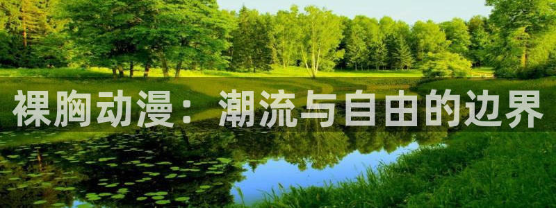 age动漫下载动漫全免费