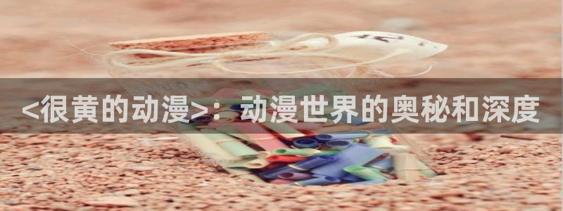 age动漫下载