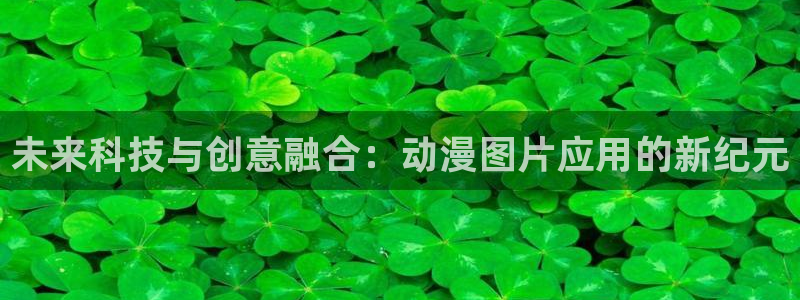 age动漫