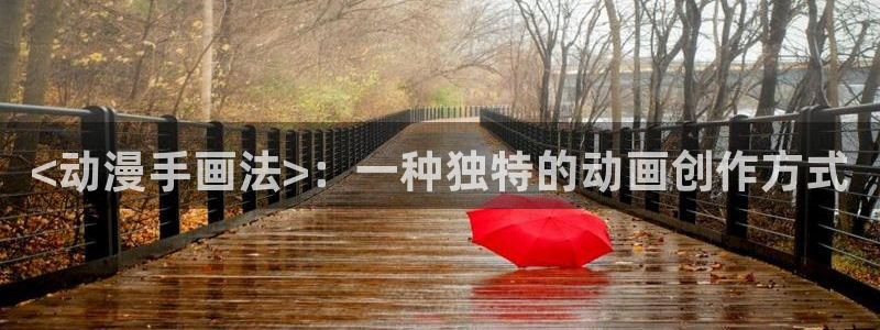 age动漫下载网